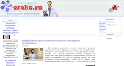 Desktop Screenshot of orake.ru