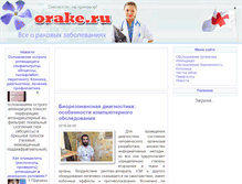 Tablet Screenshot of orake.ru